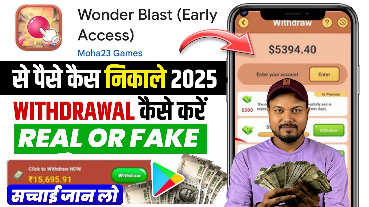 Wonder Blast Game Real or Fake | Wonder Blast Withdrawal | Wonder Blast App