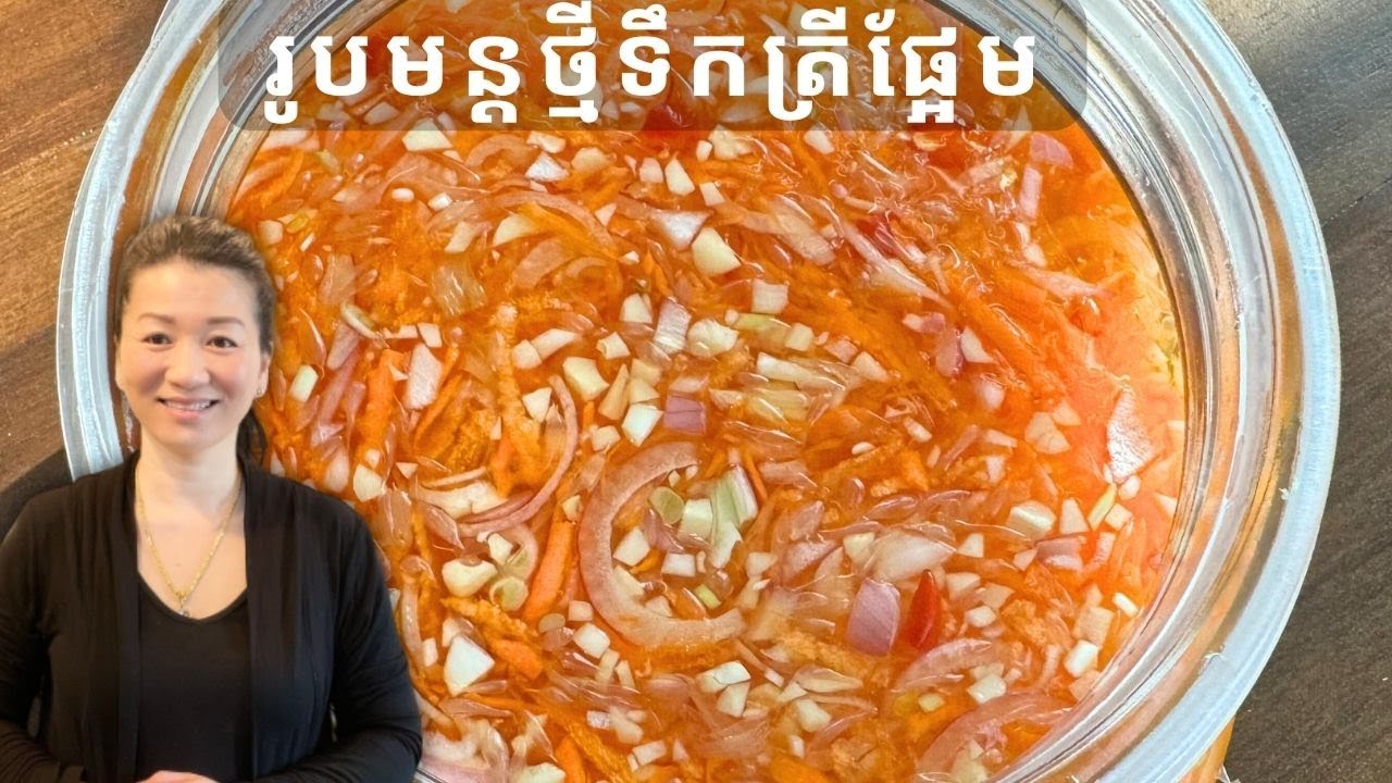 រូបមន្តថ្មីទឹកត្រីផ្អែម || Sweet Fish Sauce * New Recipe || Life With Ly