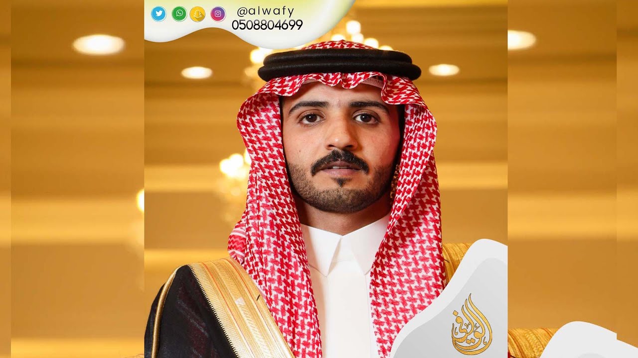 حفل زواج فهيد بن عقاب بن عبدالله العوني