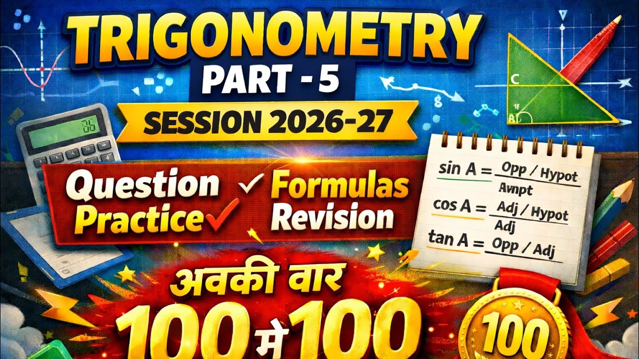 📚 TRIGONOMETRY PART – 5 | Session 2026-27 CLASS 10 