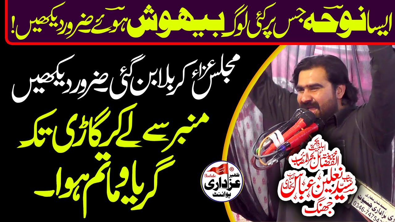 Zakir Nalain Abbas Bukhari Majlis 2 Feb 2023 Darbar Khan Shah Bukhari Chiniot