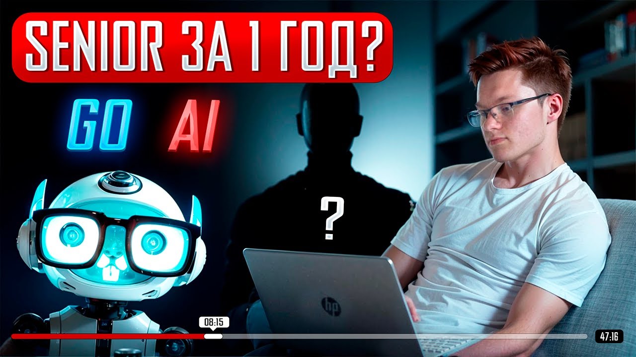 Backend-разработчик в 2026: Go, ИИ, Запад и путь до Senior