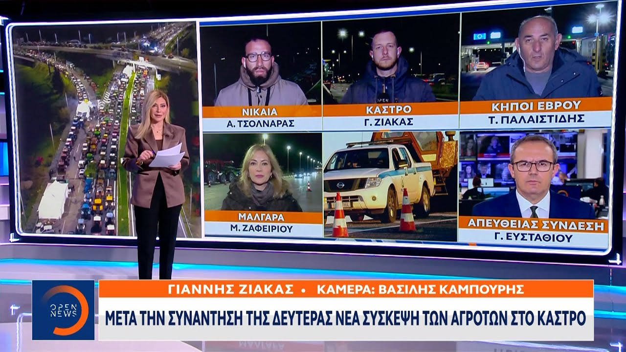 Πλησιάζει η «μεγάλη ώρα» για το μέλλον των αγροτικών κινητοποιήσεων | Ethnos
