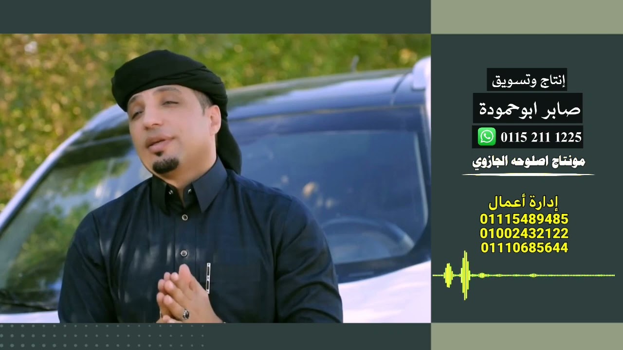 انور بومطير ياسبايب دايا