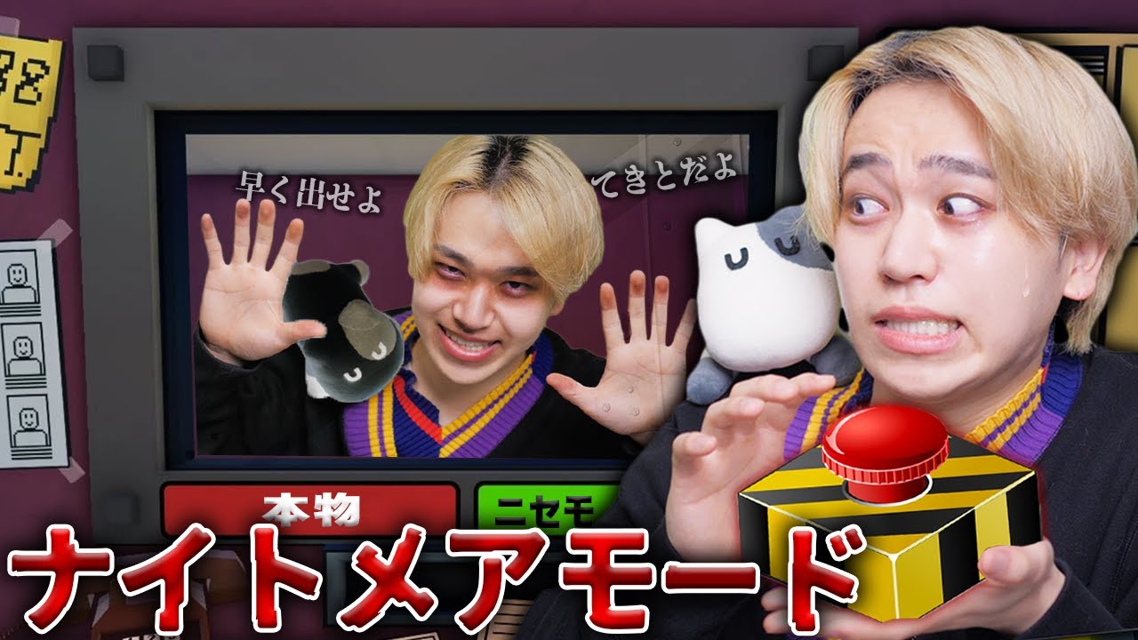 『自分のニセモノ』が現れるゲームで『ナイトメアモード』をプレイした結果...ロブロックス【ROBLOX】