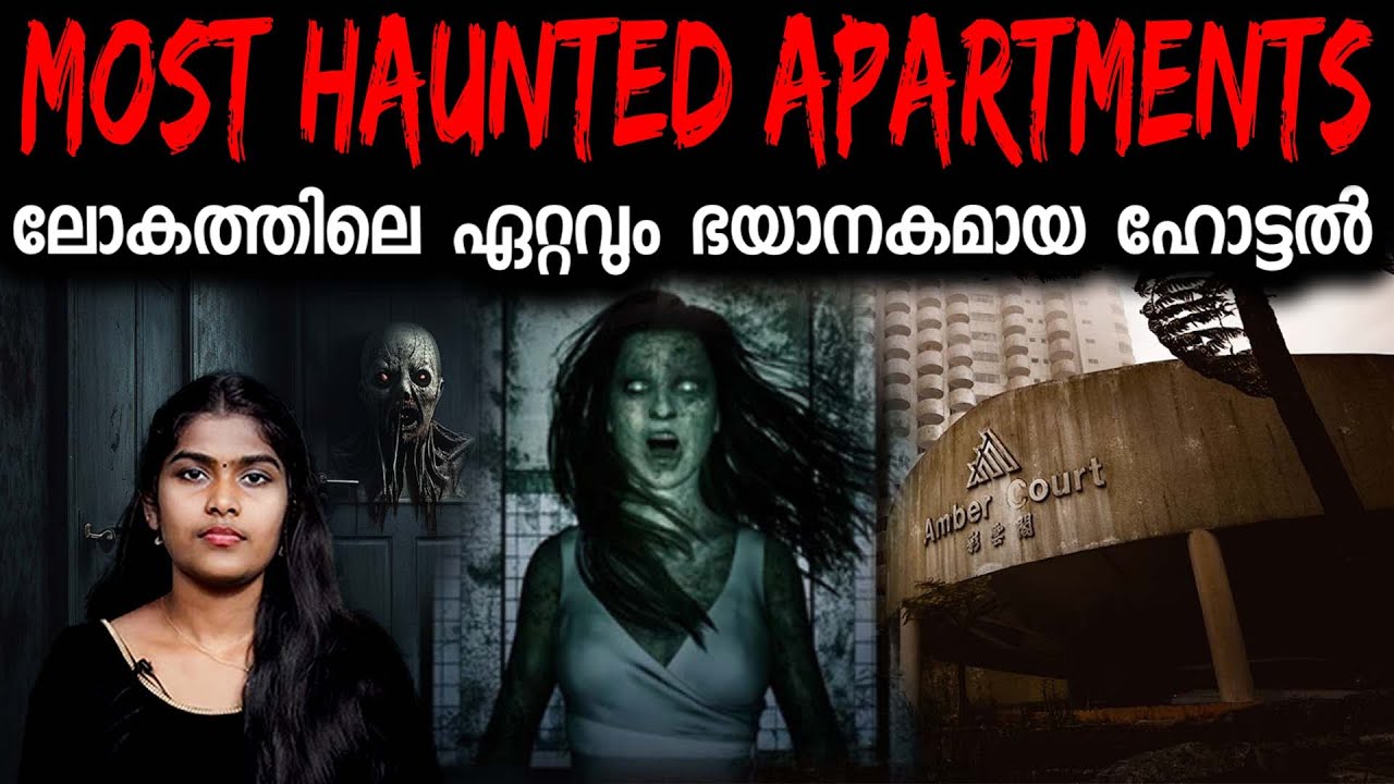 കണ്ടിട്ടുള്ളതിൽ വച്ച് ഏറ്റവും ഭയാനകമായ ഹോട്ടൽ😱പോയവർ വീണ്ടും പോകില്ല ആഗ്രഹിക്കില്ല| Amber Court | WVM