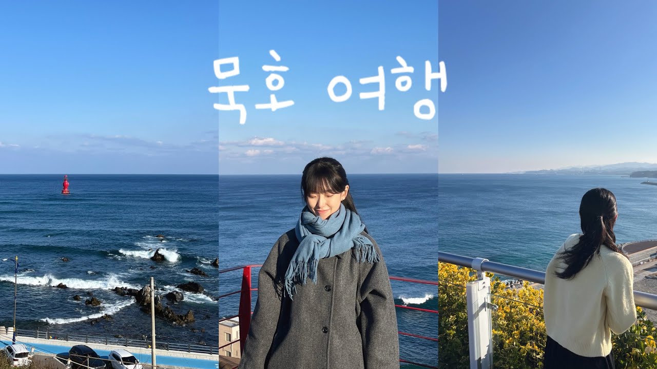 왜 시험기간엔 여행이 가고 싶을까.. | 추억남기기 📸