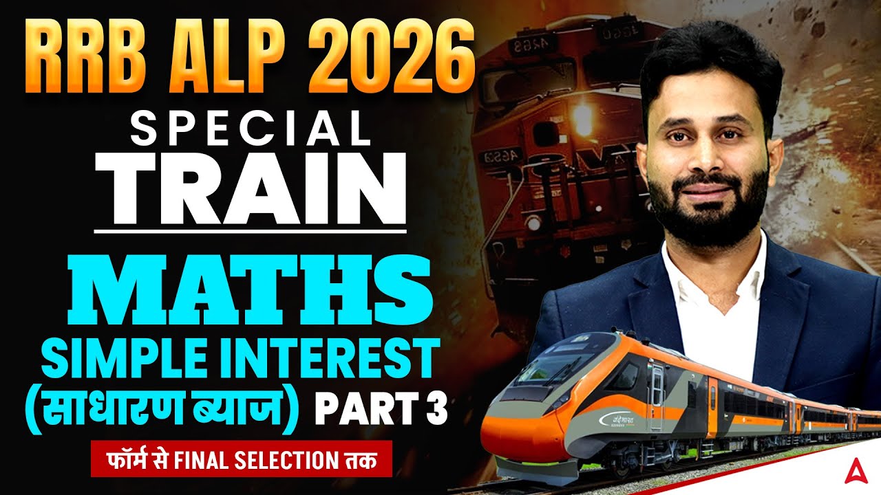 RRB ALP 2026 | RRB ALP Maths Classes | Simple interest #3 | RRB ALP Maths By Pushpendra Sir