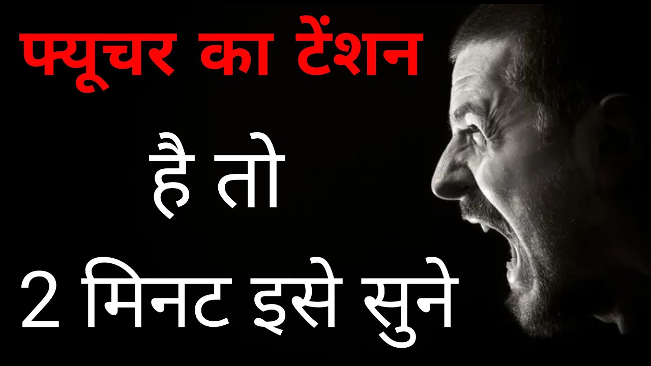 20 से लेके 30 की उम्र में सबसे ज्यादा लगने वाला डर 