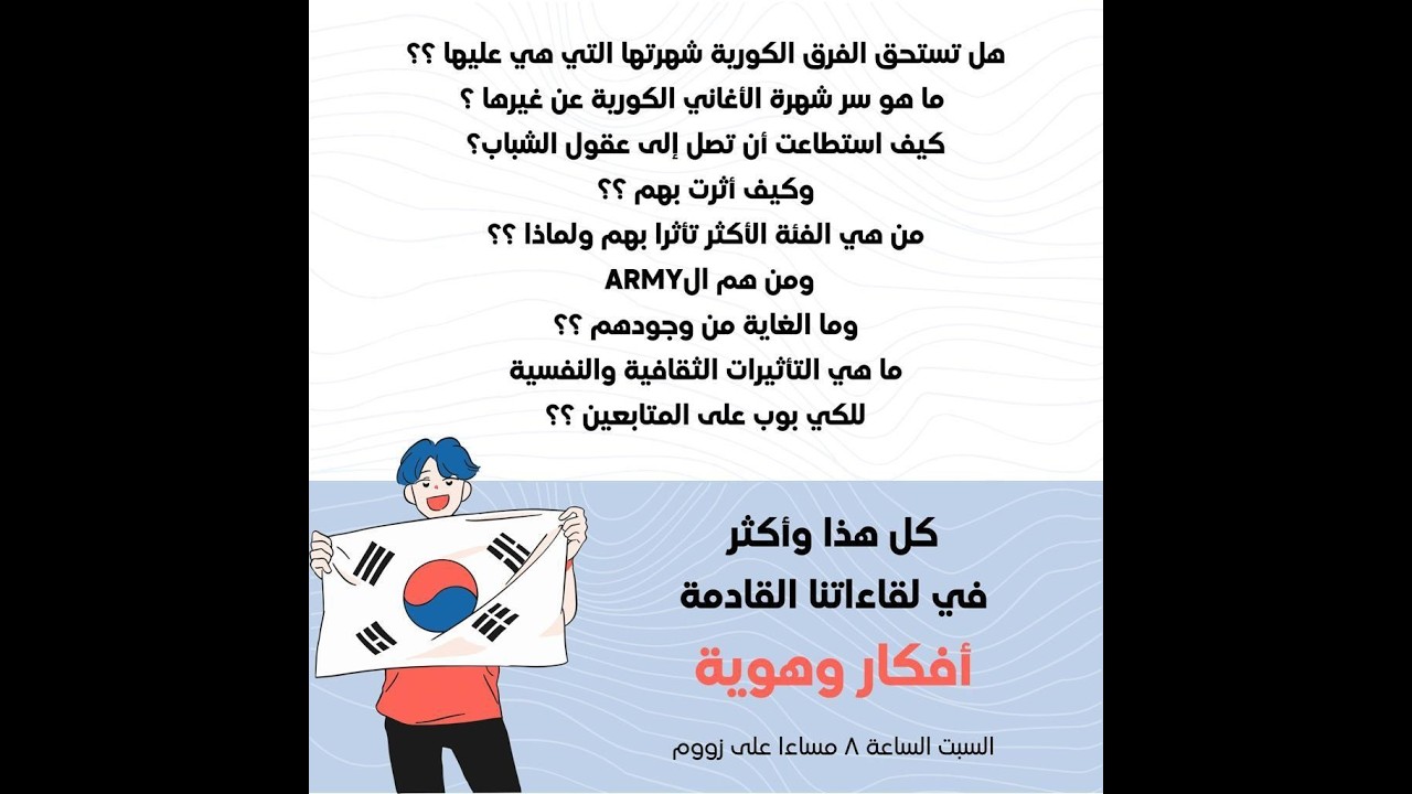 الفرق الكورية 2