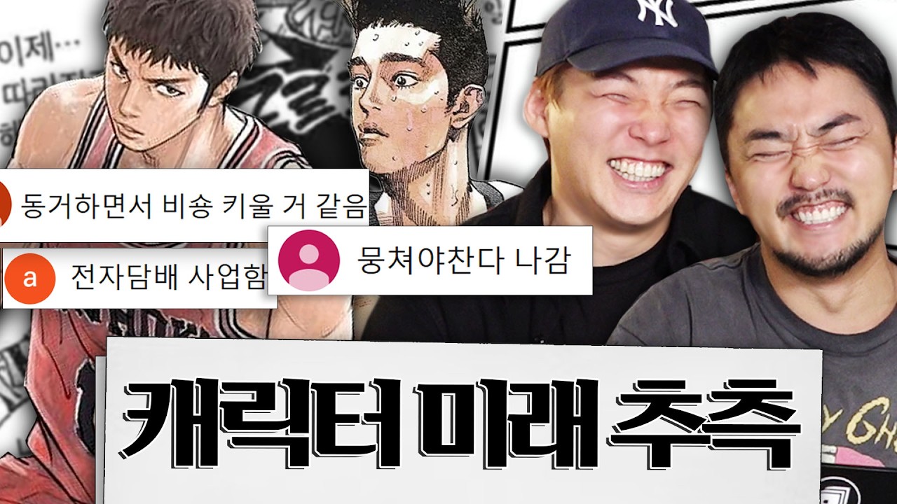 만화 얘기를 해보겠습니다