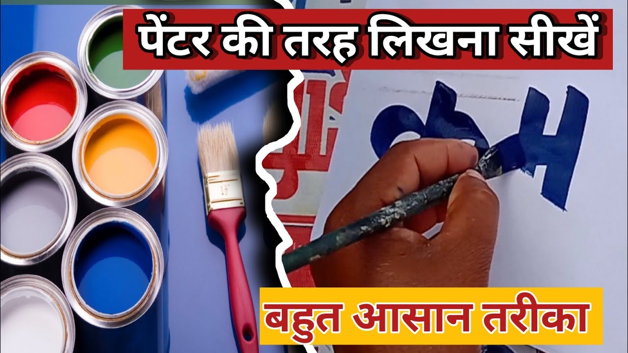 हिन्दी में सुन्दर लिखना सीखें hindi writing #art#drawing #mastdesign #painting #writing #artist