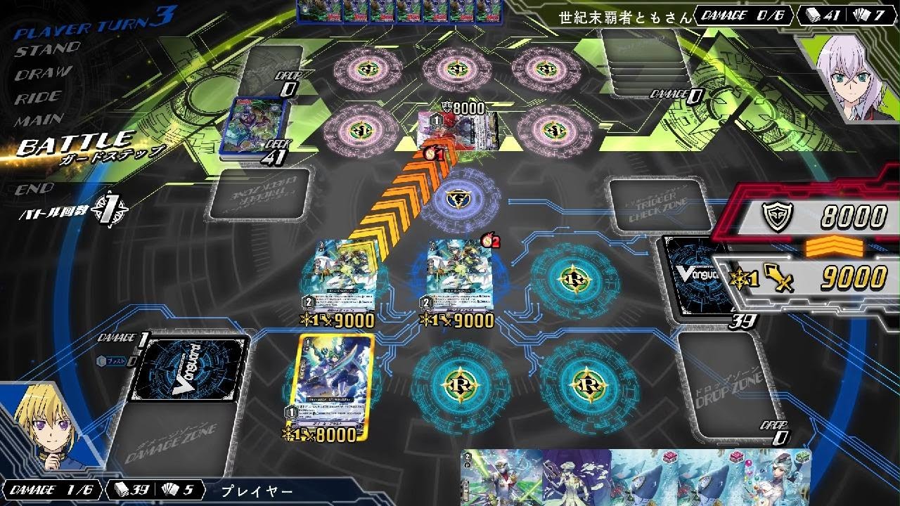 【ヴァンガードエクス】蒼龍レオンVS戸倉ミサキ　フレンドファイト#4