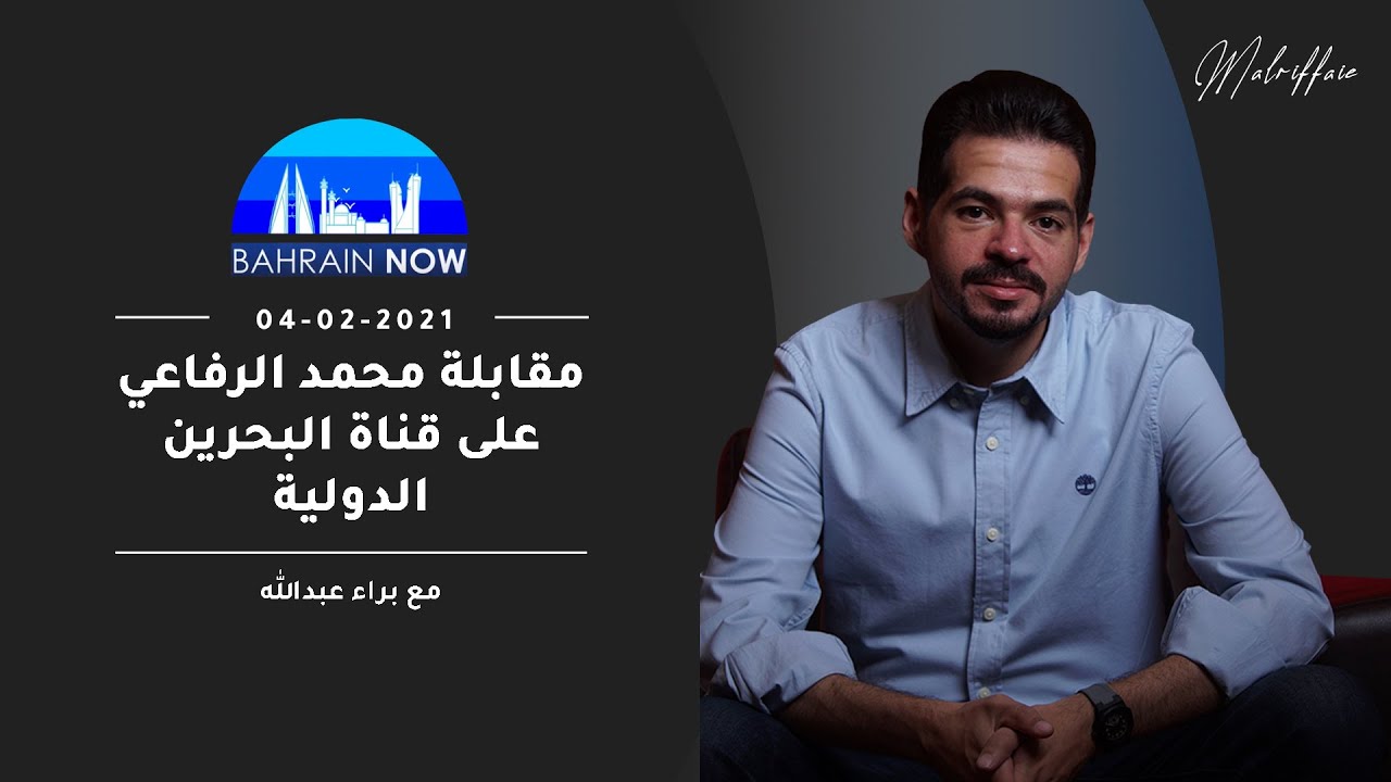 Live interview on Bahrain international TV hosted by Baraa Abdulla
