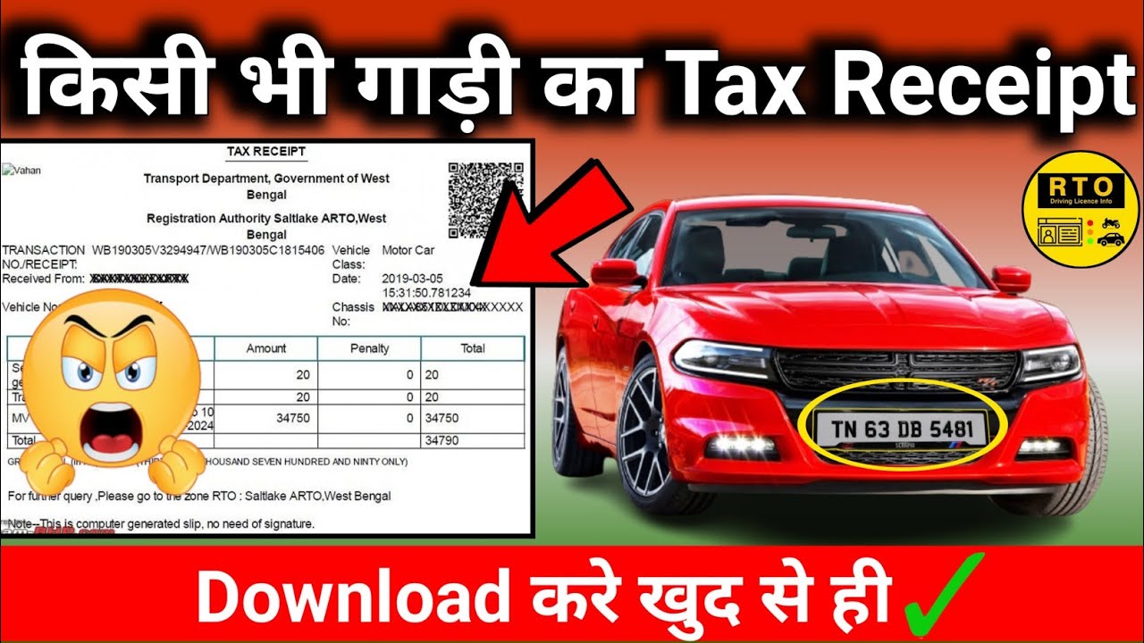 How to download Road Tax Receipt | रोड टैक्स रसीद कैसे डाउनलोड करें |How to Reprint Road Tax Receipt