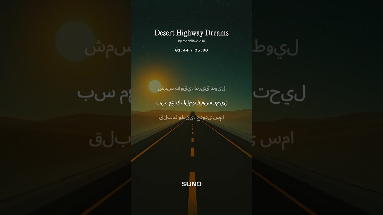 Travel song -part 2 