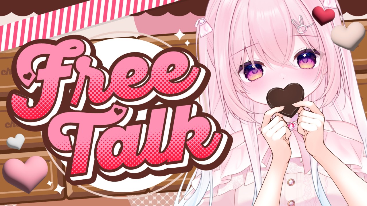 【雑談】バレンタインだしチョコ食べながらお話しよっ！！[ #新人vtuber  ]