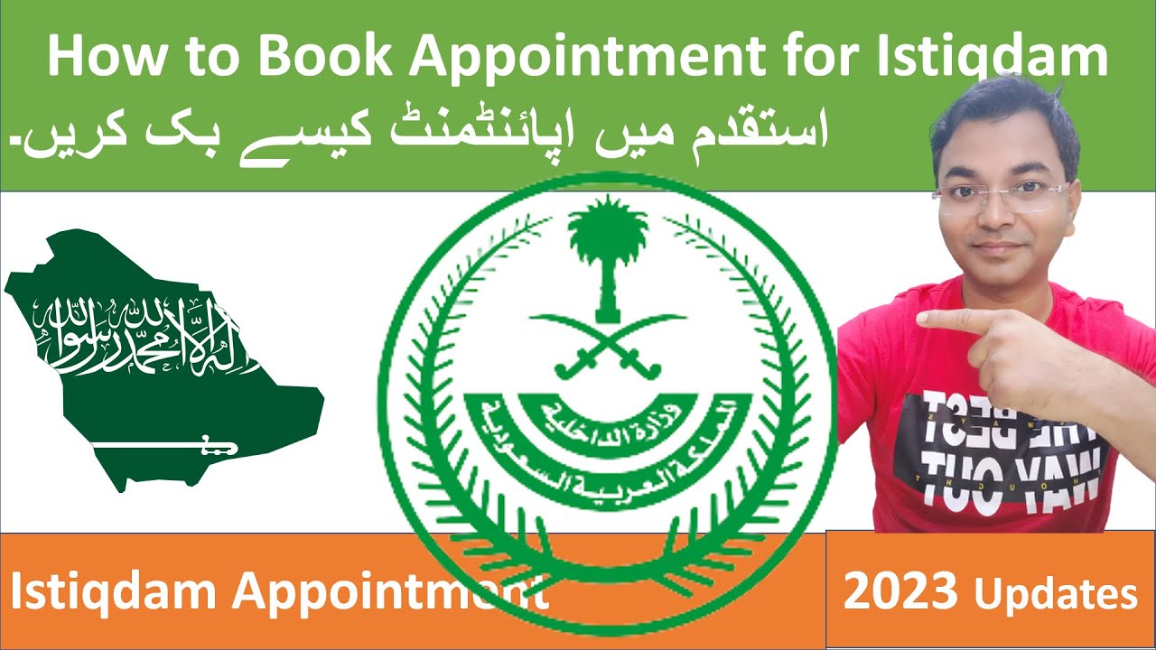 How to Book an Appointment for Istiqdam | Permanent Family Visa | KSA | Saudi Arabia