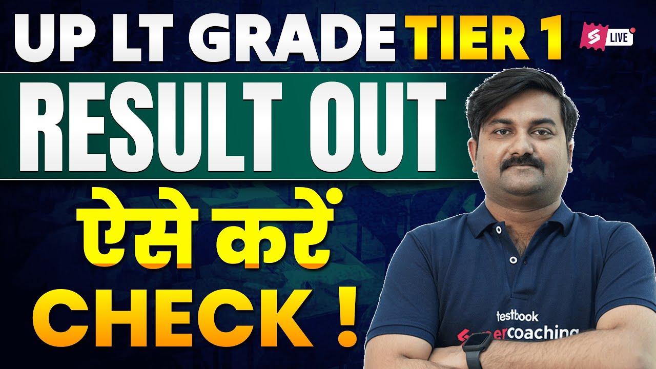 UP LT Grade Tier 1 Result Out | UP LT Grade Result 2026 | LT Grade Result 2026 | Ankit Sir
