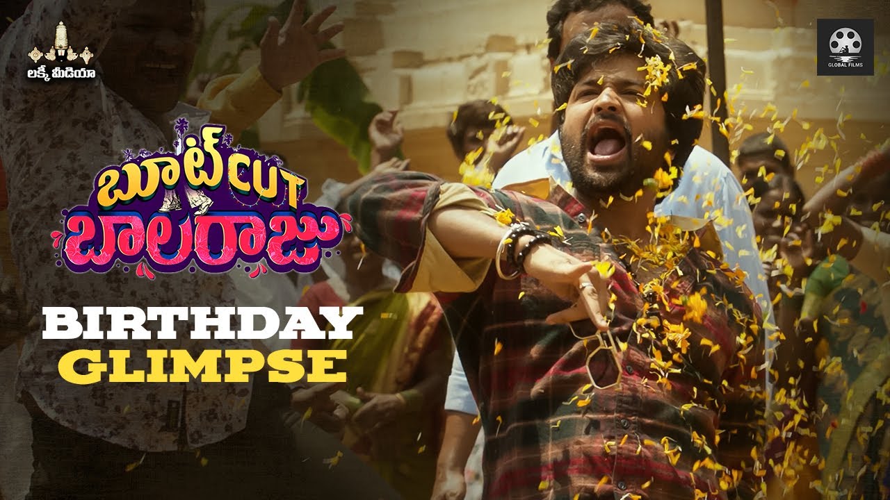 Bootcut Balaraju Birthday Glimpse | Syed Sohel Ryan | Meghalekha | Bekkem Venugopal