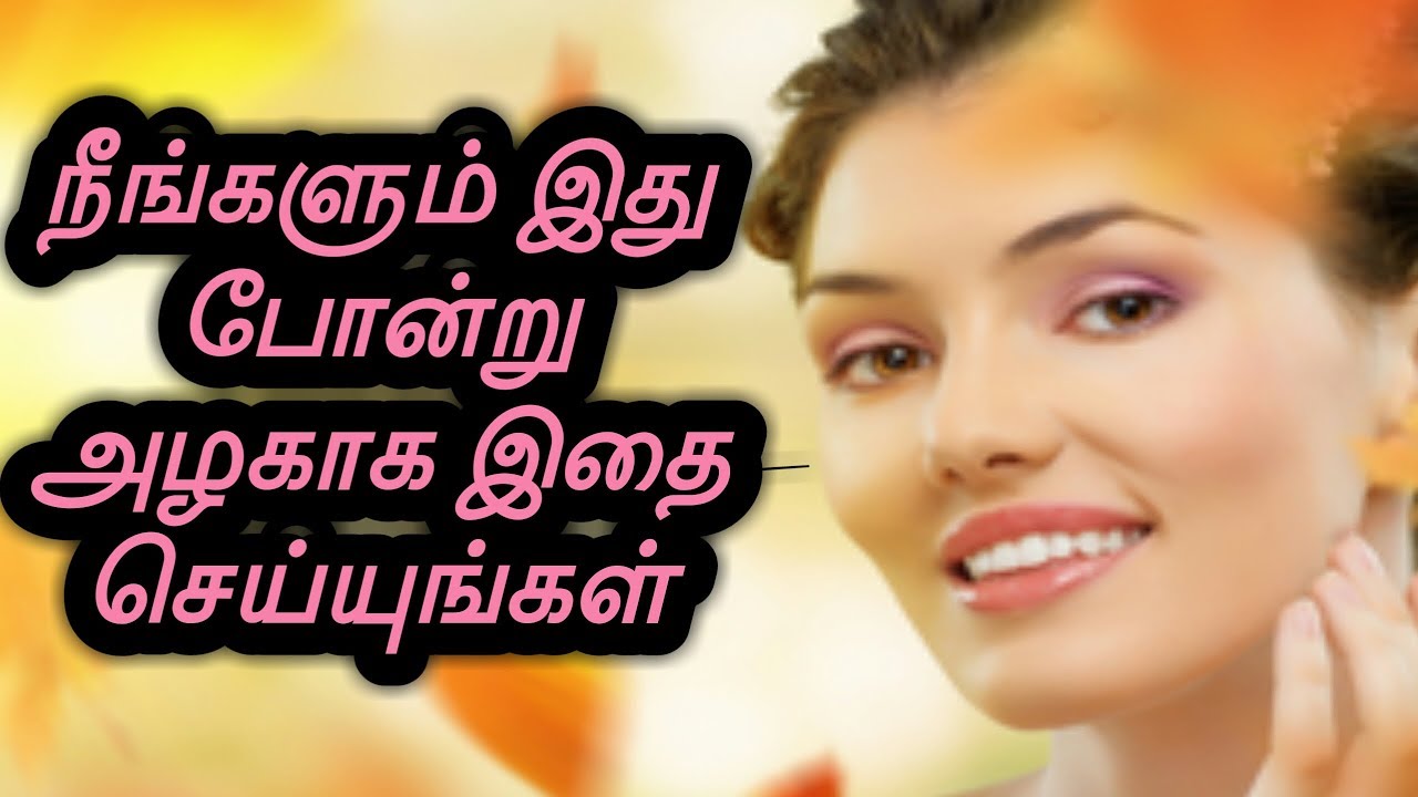 Apple Face Mask Tamil | Apple Face Pack In Tamil | Tamil Health Tips | Tamil Beauty Tips