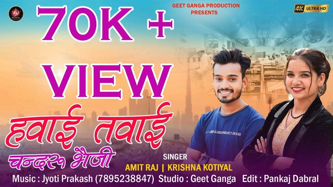 Hawai Tawai  Chandru Bheji | New Garhwali DJ Song | Amit Raj | Krishna Kotiyal |