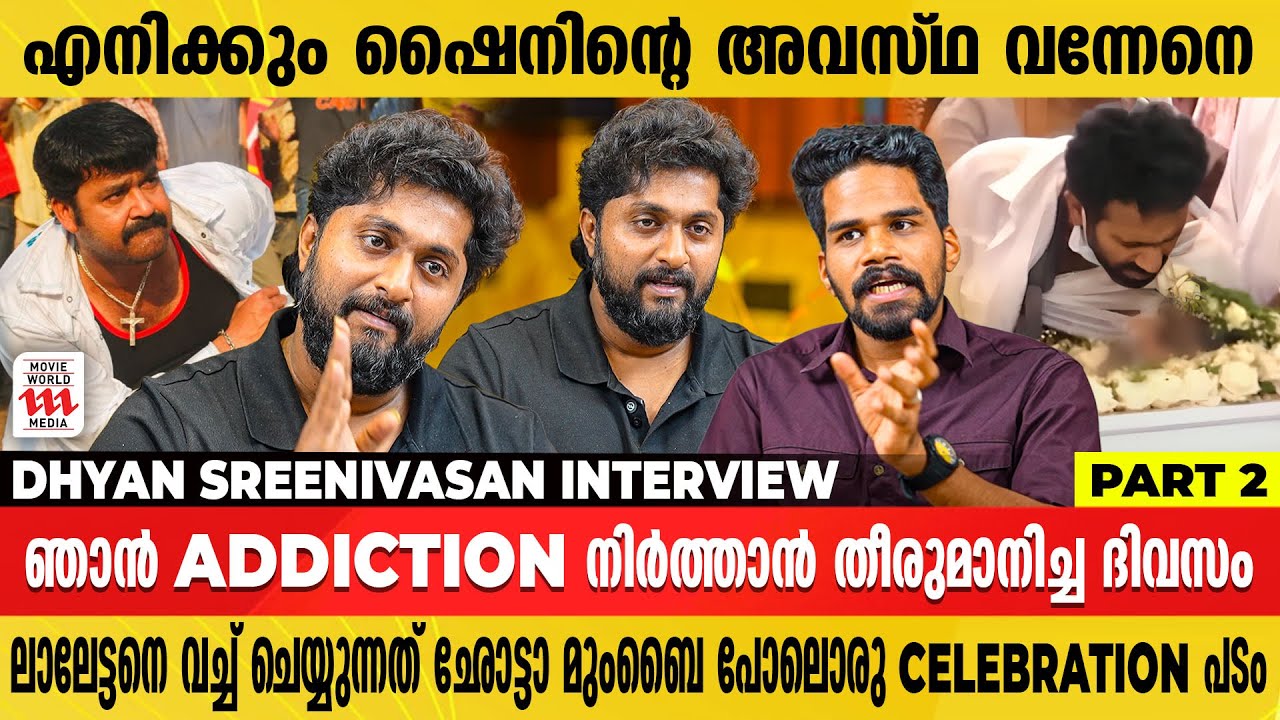 ഞാനും അച്ഛനും തമ്മിൽ ഇതുവരെ അങ്ങനെ ഒരു സംസാരമുണ്ടായിട്ടില്ല| Life lessons ft.Dhyan Sreenivasan|Part2