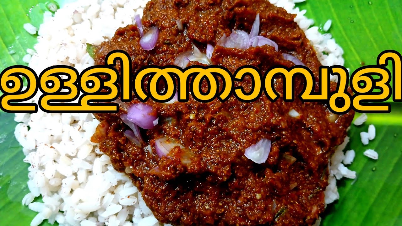 ഇതു നിങ്ങളെ ഞെട്ടിക്കും.തീർച്ച.FOR THE FIRST TIME DELITIOUS NEW RECIPE FOR YOU.