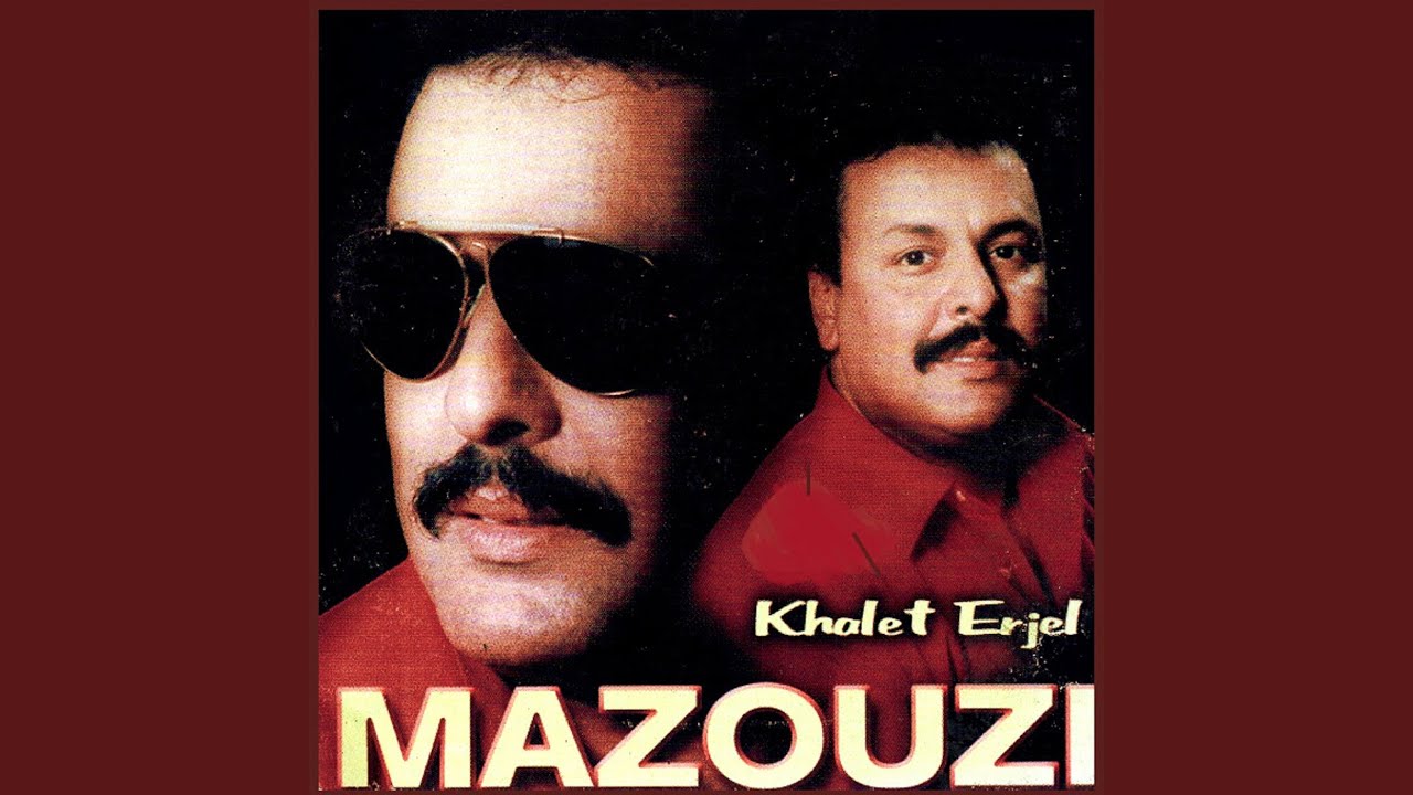 khalet erjel