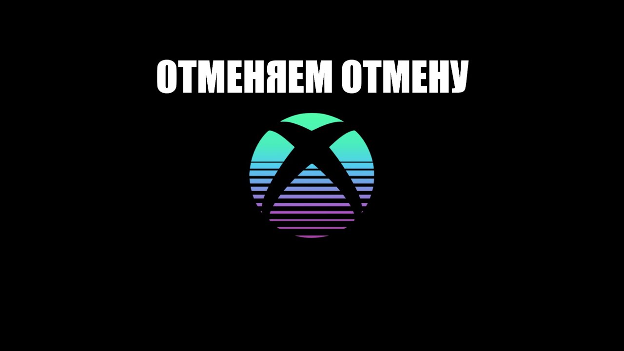 Хватит хоронить XBOX, геймеры...