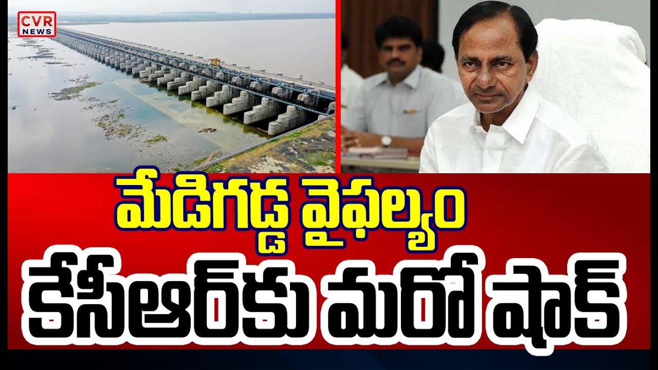 17 Officials To Face Criminal Charges On Mediagadda Bariage Collapse | CVR News
