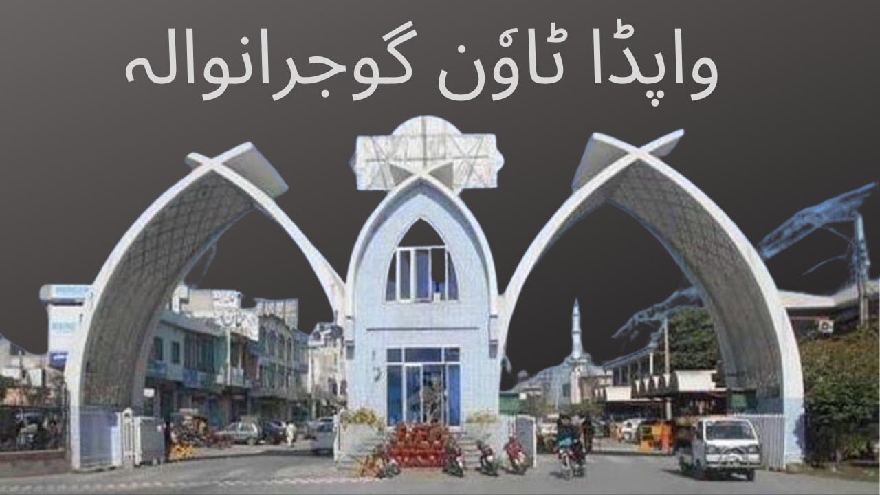 WAPDA Town Gujranwala ( Wall to Wall Drive through)