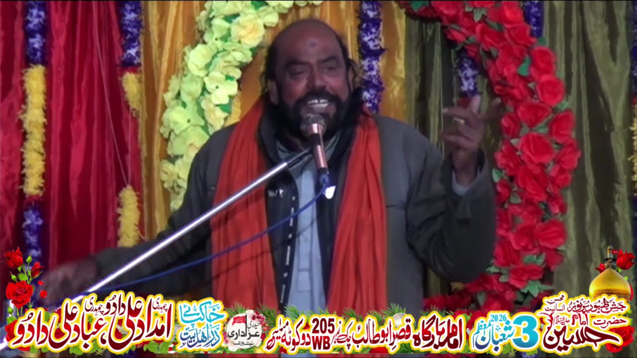 Zakir Malang Zameer Hussain II 3 Shaban 1447 Imam Bargah Qasr e Abu Talib A.S 205WB  Dokota Mailsi