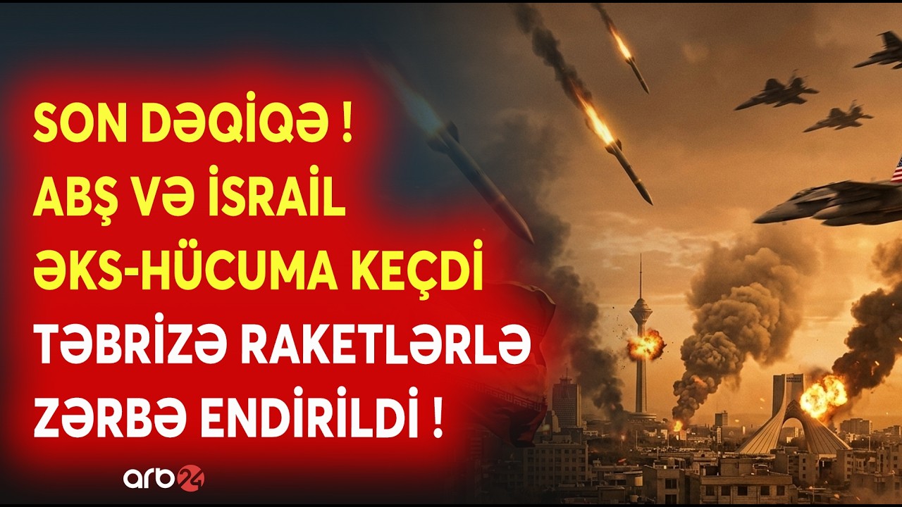 TƏCİLİ! İrana NÖVBƏTİ ZƏRBƏ ENDİRİLDİ: ABŞ və İsrail ƏKS-HÜCUMU BAŞLATDI -Təbriz və digər şəhərlər..