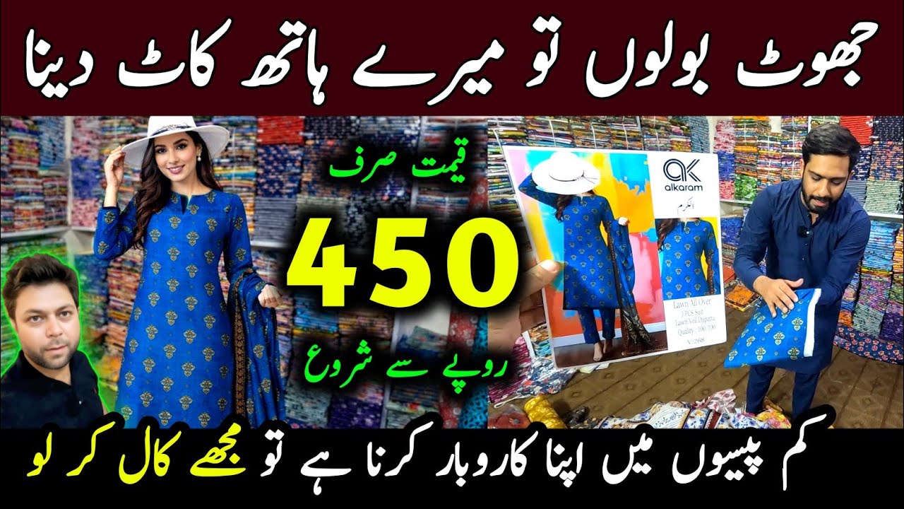 🔥 Eid Collection 2026 | New Ladies Dresses Wholesale | Faisalabad Cloth Market | Small Business Idea