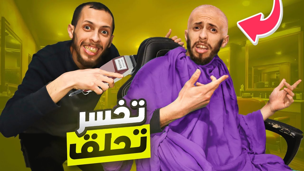 تخسر تحلق شعرك صفر 😂 أقوى تحدي فيفا 25 Fc 25
