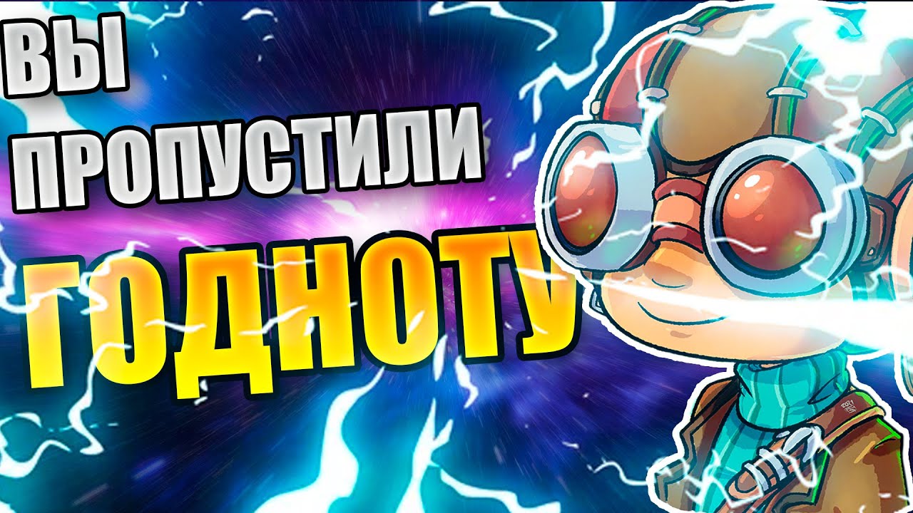 Psychonauts — 18 лет спустя