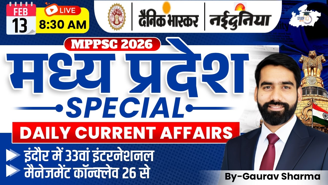 MPPSC 2026 | MP Special Daily Current Affairs 13 February 2026 | By Gaurav Sir | MPPSC StudyIQ