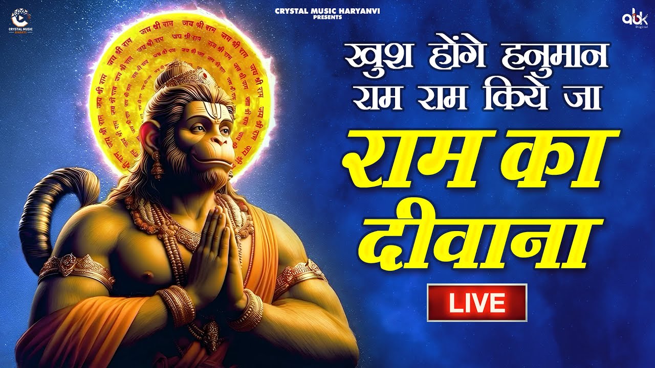 LIVE - Nonstop Ram Bhajan Song 2026 | Latest Ram Bhajan 2026 | Shri Ram Bhakti Song | Bhakti Bhajan
