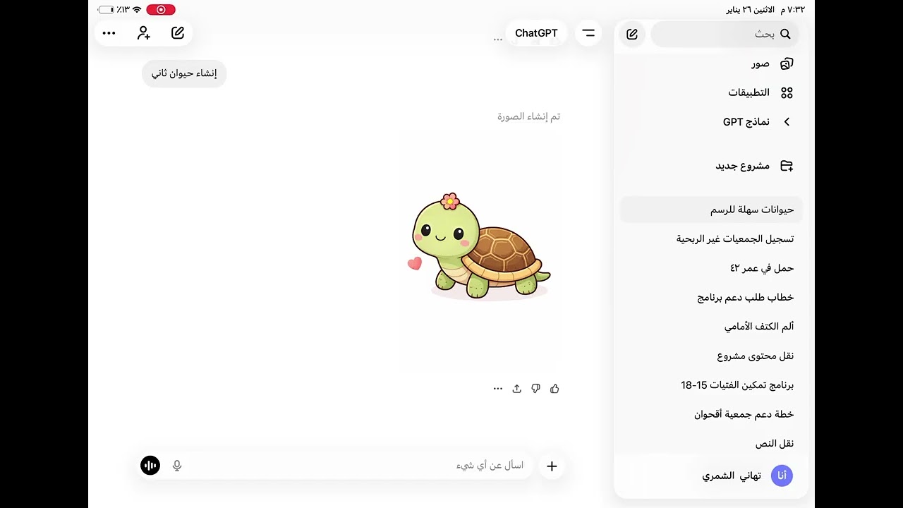 ٢٦ يناير، ٢٠٢٦