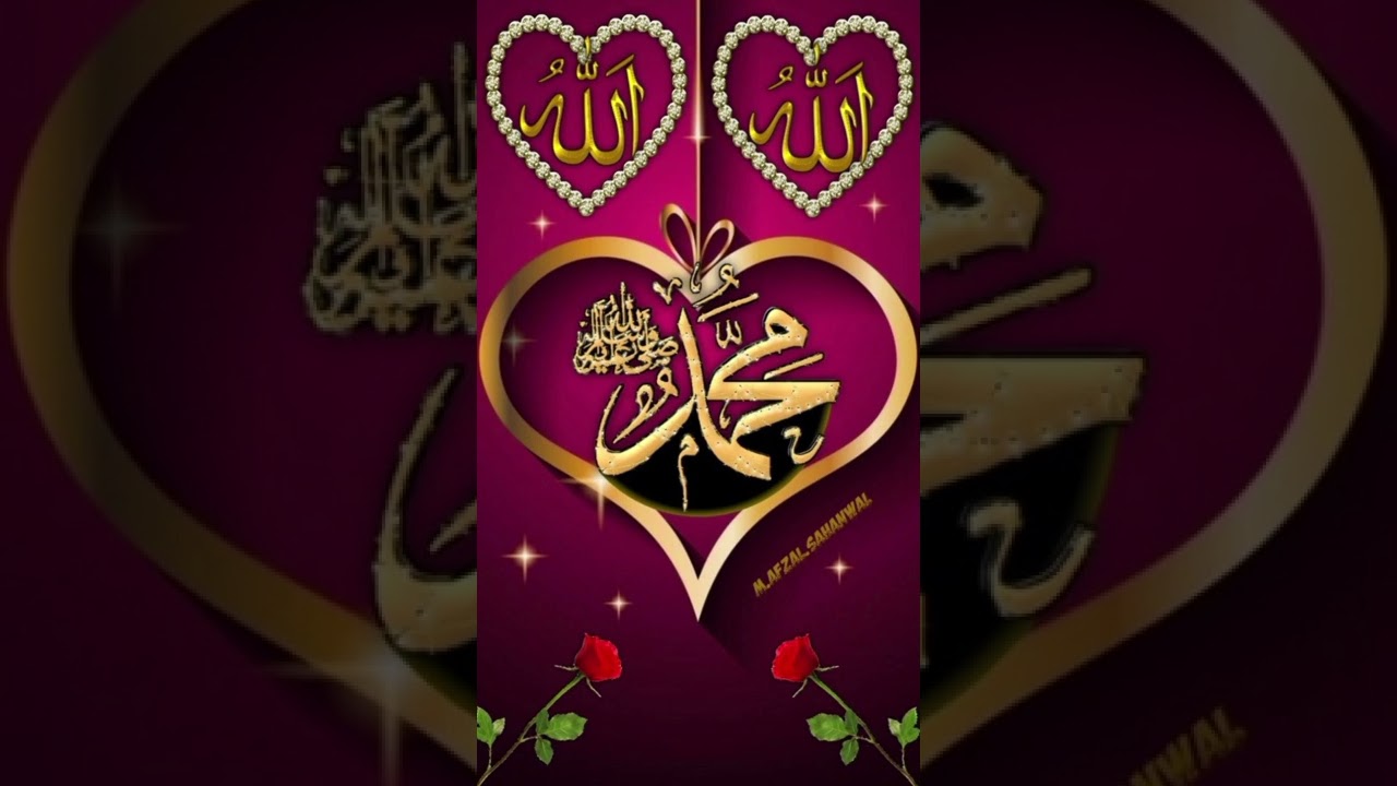 مجموعة صور جميله تحمل اسم الله و محمد رسول الله صل الله عليه وسلم