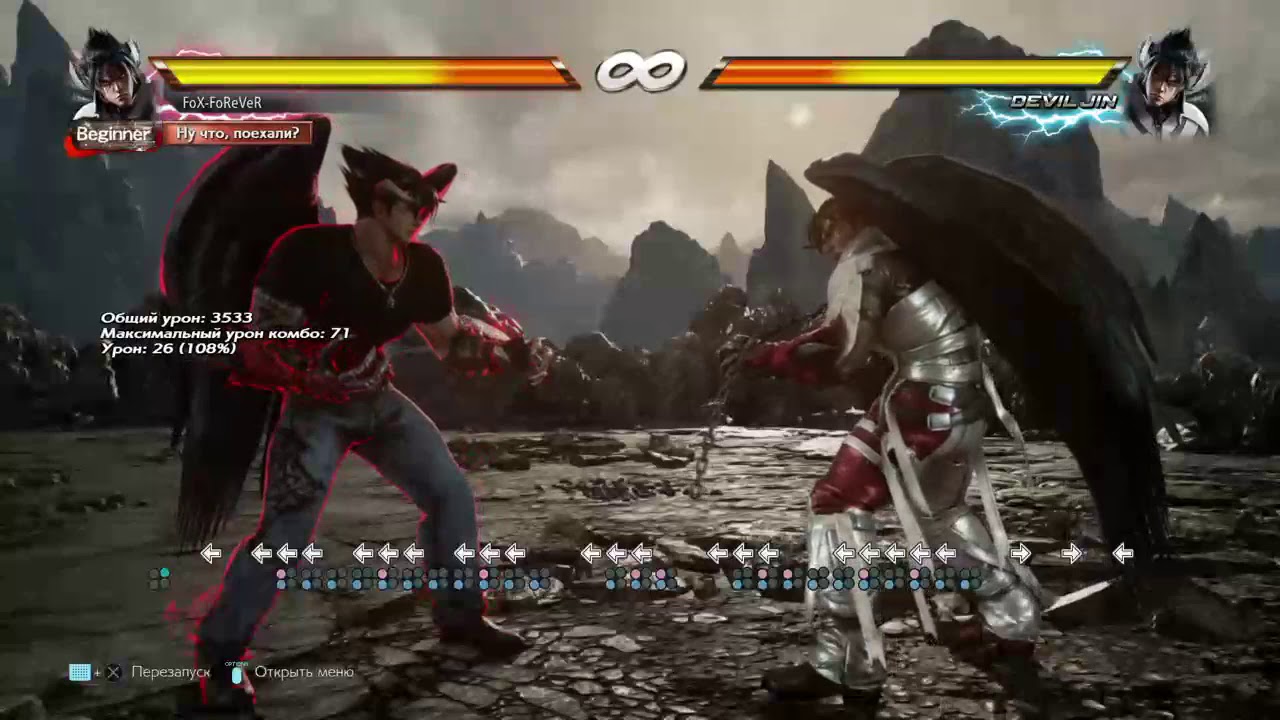 Грязевые ванны. Devil Jin with EatSports