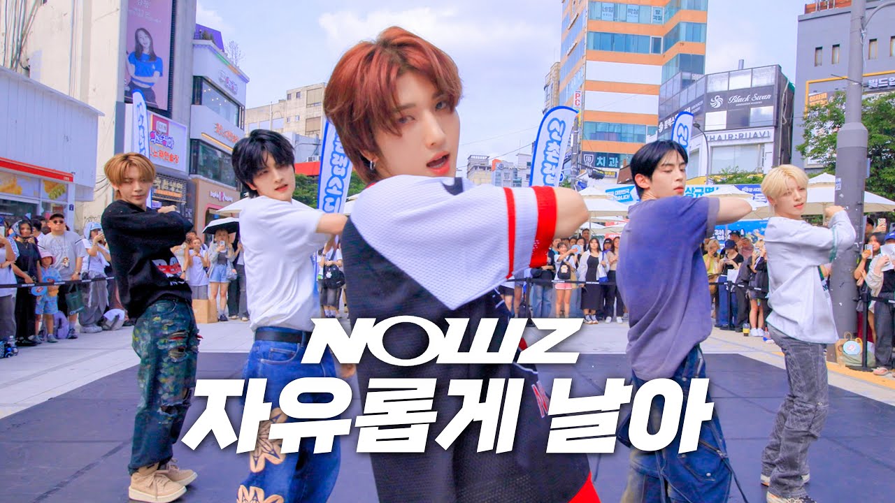 [4K] NOWZ(나우즈) '자유롭게 날아 (Feat. 우기 (YUQI))'🔥 ONE TAKE PERFORMANCE @Sinchon DGDG STUDIO