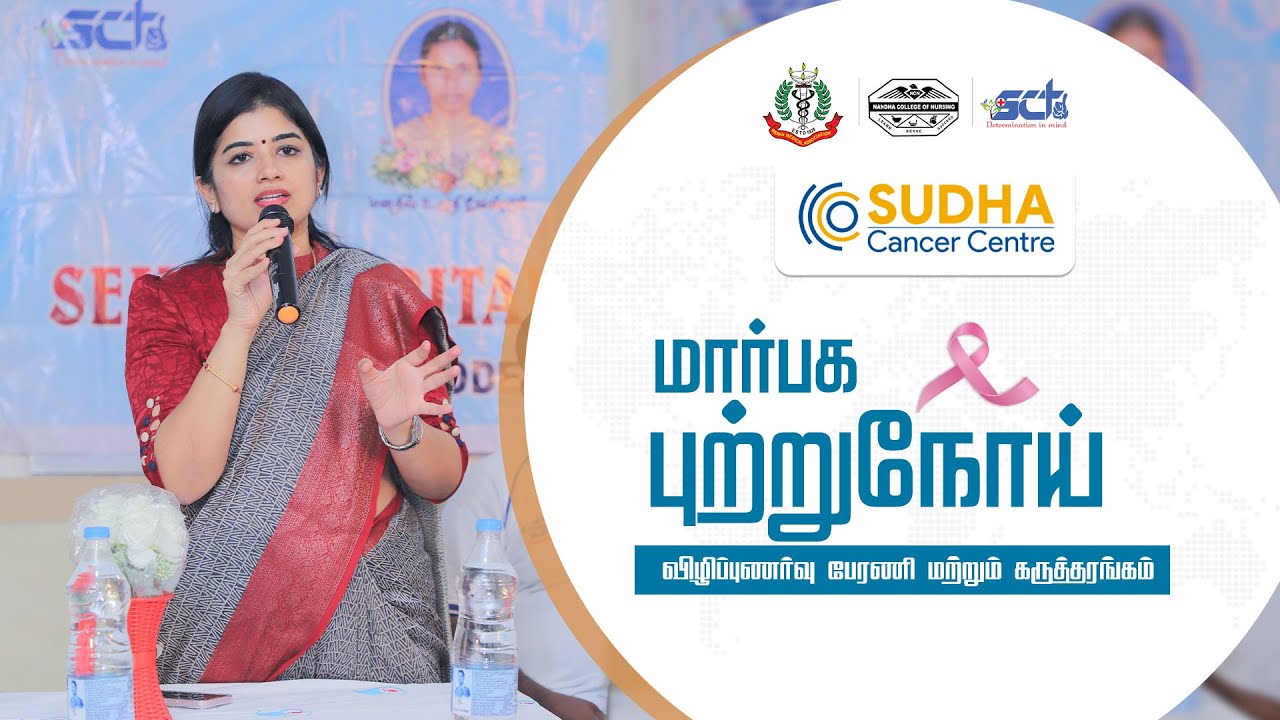 Breast Cancer Awareness 2023 | Tamil - #FindToFight