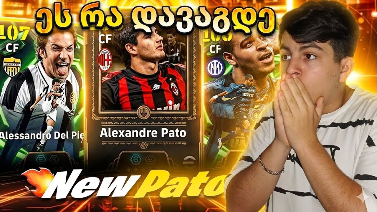 დავაგდე ლამინე იამალი! რა დავაგდე 800 ქოინში! efootball