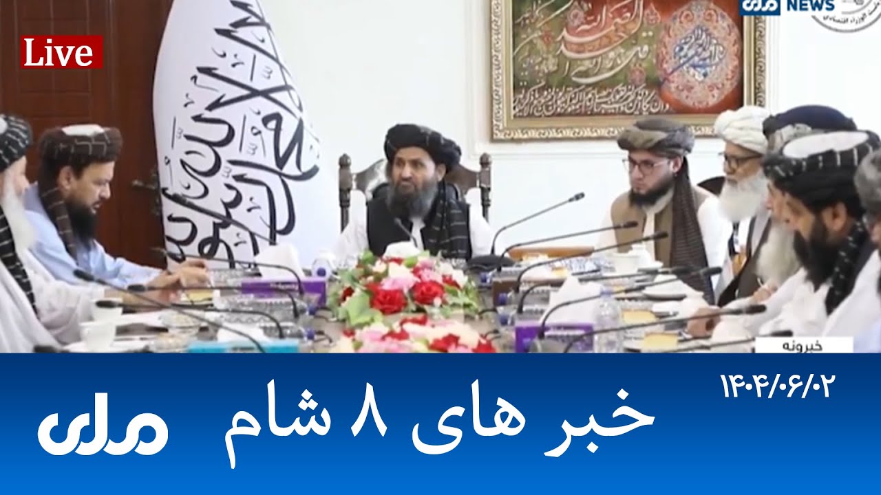 RTA Dari News | خبرهای ۸ شام