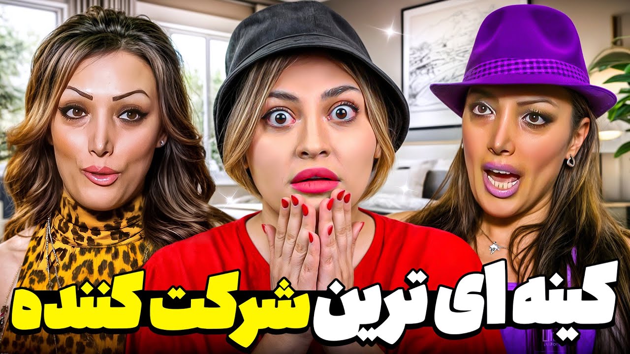 کینه ای ترین شرکت کننده بفرماییدشام🤯❌هیچی دوست نداره😡