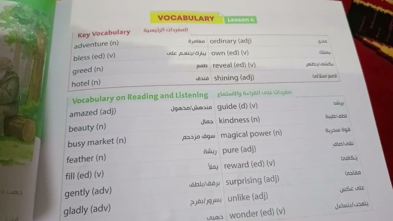 اجابات و حل كتاب جيم أولي إعدادي ترم ثاني Gem 2026.. وحدة 8 جزء 2..درس 3+4.. جيم ترم ثاني أولي ع