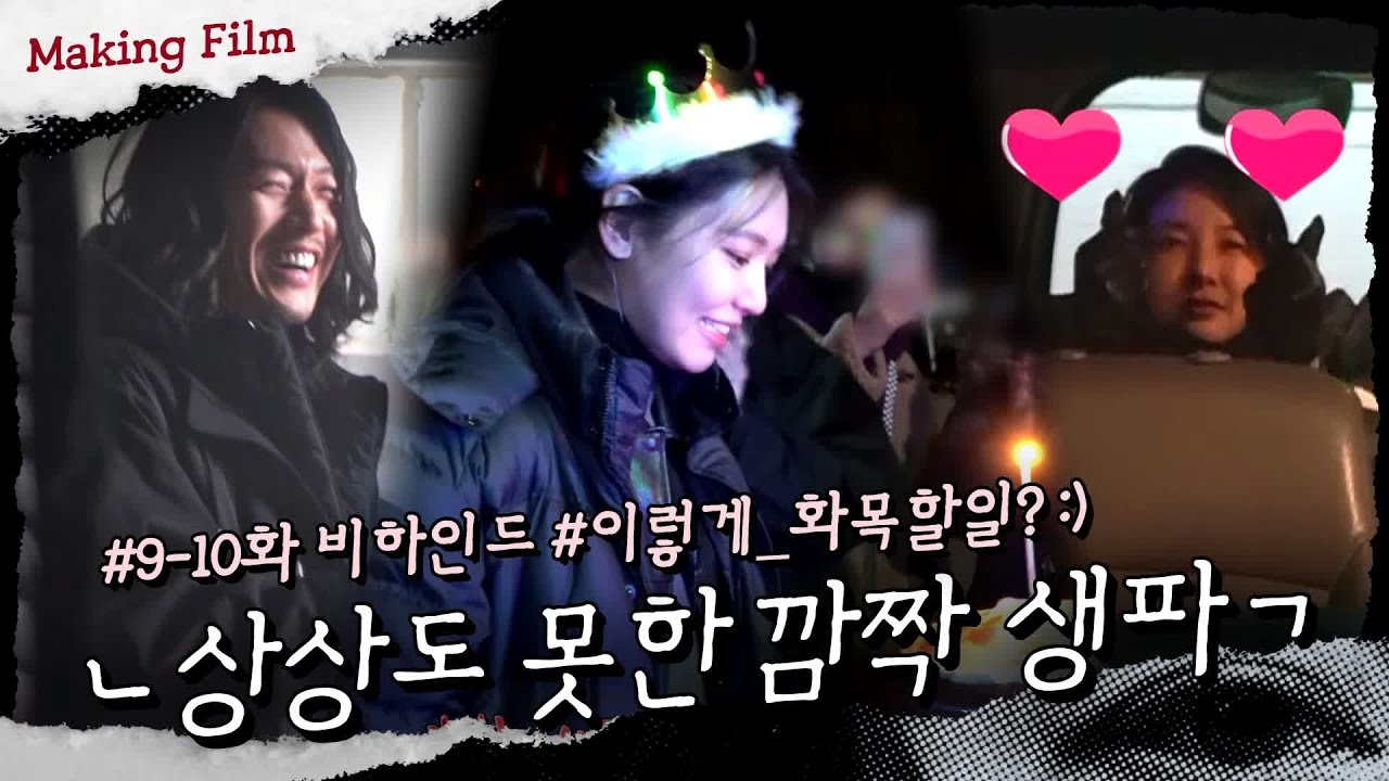 [메이킹]ㄴ상상도 못한 수영 깜짝 생파ㄱ 