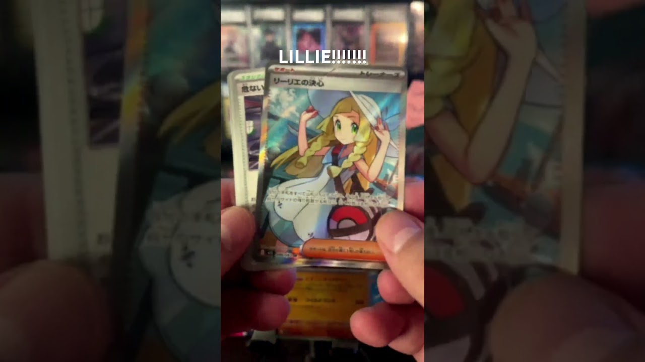 🎀🔥 LILLIE Full Art Trainer PULL! | The Pok&eacute;mon Grail Card EVERY Collector Wants